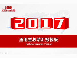 红色喜庆氛围实用年终工作总结和新年工作计划ppt模板