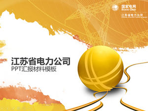 金电公司国家电网工作报告材料ppt模板