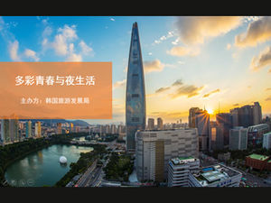 Güney Kore seyahat rotası tanıtım ve tanıtım planı ppt şablonu