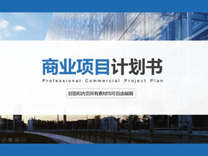 Moderne Geschäftsgebäude-Nahaufnahmehintergrund-flache Geschäftsprojektplan-ppt-Vorlage