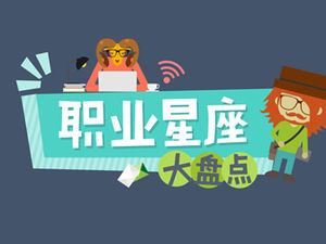 كوكبة مكان العمل تقرير بيانات المخزون الكبير قالب الرسوم المتحركة ppt