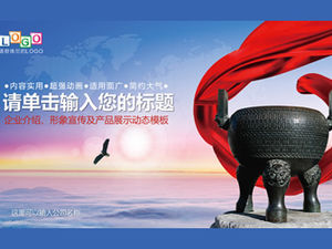 Unternehmens- und Unternehmenseinführung Markenimage Display Produkteinführung ppt Vorlage