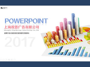 適用於各行各業產品市場分析數據報告的ppt模板