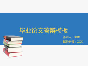 เทมเพลต ppt ทั่วไปสำหรับการป้องกันวิทยานิพนธ์วิชาการสีน้ำเงินอย่างง่าย