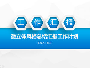 Afacere simplă și răcoritoare albastru micro stil tridimensional raport de lucru rezumat șablon ppt