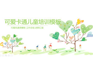 Милый мультфильм маленький свежий детский день детский тренировочный рабочий сводный отчет шаблон п.п.