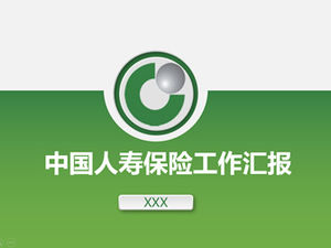 중국 생명 보험 회사 컬러 마이크로 입체 작업 보고서 PPT 템플릿