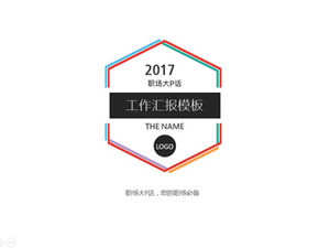 Простая атмосфера мультфильм небольшой свежий веб-шаблон сводного отчета о работе ppt