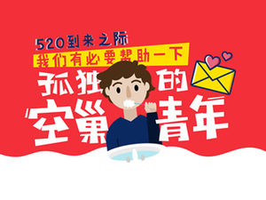 520 nido vacío informe de datos de estado juvenil plantilla ppt de dibujos animados