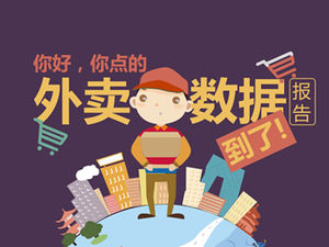 Hola, la comida para llevar que ordenó ha llegado: plantilla ppt de informe de datos para llevar