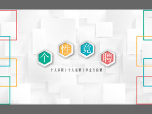 Wizja stereo eleganckie szare tło mikro trójwymiarowy osobisty szablon życiorysu konkurencyjnego ppt