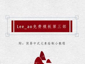 Lingshan มีทางเข้าสู่หมอกควัน - ภูมิทัศน์จีนคลาสสิกความงามที่เรียบง่ายสไตล์จีนเทมเพลต ppt