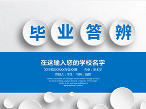 การป้องกันวิทยานิพนธ์สไตล์ไมโครสเตอริโอที่สวยงามสมบูรณ์แบบเทมเพลต ppt ทั่วไป