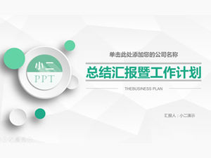 Elegante fondo gris de viento de cara baja micro informe resumido tridimensional y plantilla ppt plan de trabajo