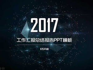 低三角形網狀星空背景微三維工作總結報告ppt模板