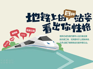 Personality analysis ppt template of crowds in four standing postures in subway