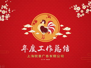 Escolha de frango ano novo 2017 estilo festivo plano de trabalho de ano novo modelo ppt dinâmico