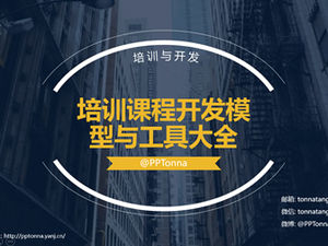 Model dan alat pengembangan kursus pelatihan Templat ppt courseware bisnis datar Daquan (animasi)