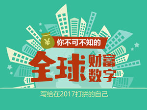 Debe conocer la plantilla ppt del informe de diseño de dibujos animados digitales de riqueza global