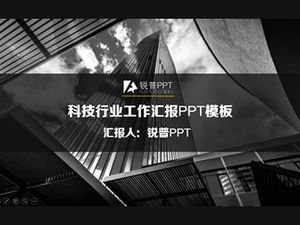 Modello ppt di rapporto di lavoro dell'industria tecnologica semplice di colore giallo e nero