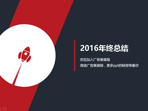 Festive red and gray color matching simple atmosphere flat year-end work summary dynamic ppt template