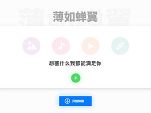 Ppt-Vorlage für die Einführung einer neuen Windteam-Organisationsfirma, die in Werbevideos eingefügt werden kann