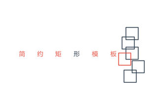 Animasi kreatif persegi panjang sederhana, template dinamis ppt minimalis