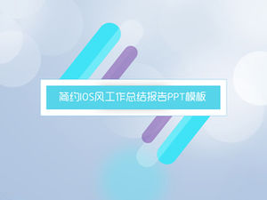 Modèle ppt de résumé de travail de vent iOS beau fond halo