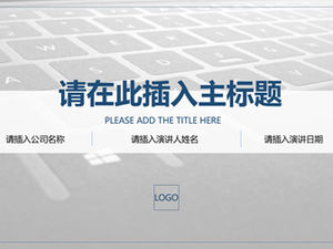 Sfondo della tastiera copertina modello ppt fresco e semplice rapporto di lavoro selvaggio business