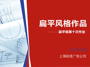 Forma geometrica piatta copertina creativa di colore blu e rosso semplice modello di business ppt