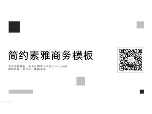 بسيط أنيق رمادي قالب الأعمال المسطحة ppt