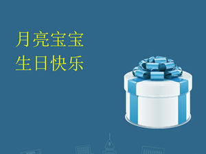 赤ちゃんの最初の誕生日の記念pptダイナミックアルバムテンプレート