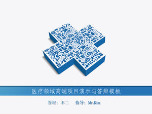 Șablon ppt de prezentare și apărare de înaltă calitate în domeniul medical (versiune completă)