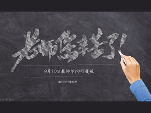 المعلم ، أنت محظوظ بما فيه الكفاية قالب ppt يوم المعلم 2016