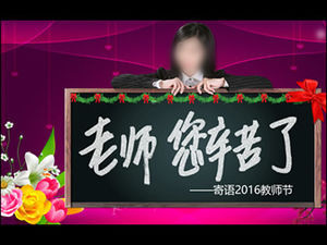 رسالة 2016 يوم المعلم - يوم المعلم قالب بطاقة تهنئة رائعة ppt