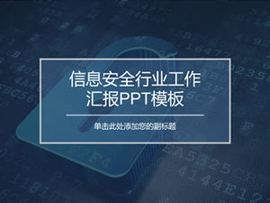 互聯網信息安全行業工作報告ppt模板