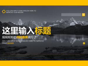 Adatto per il rapporto di analisi della descrizione del mercato internazionale del prodotto modello di ppt aziendale in stile pagina web semplice e suggestivo