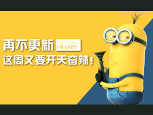 활기찬 신선한 색상 귀여운 작은 노란색 남자 귀여운 만화 PPT 템플릿