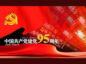 纪念党成立95周年的光辉岁月和建国纪念日ppt模板