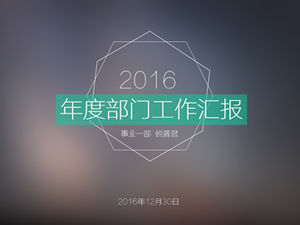 細い線の美しさシンプルなフラットiOSスタイル部門年次作業レポートpptテンプレート