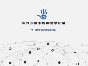 Modèle de ppt de présentation de société de promotion de réseau entreprise simple sens de la technologie gris