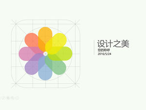 繪製圖標素描風格設計美平簡約ppt模板