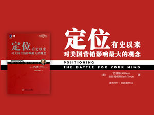 Koncepcja, która wywarła największy wpływ na amerykański marketing w historii szablonu ppt do czytania notatek „Pozycjonowanie”