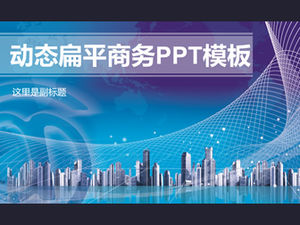 太空网现代建筑PS合成背景精美简约商务报告ppt模板