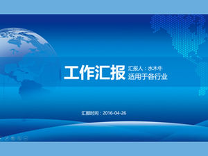 一般銷售工作報告PPT模板