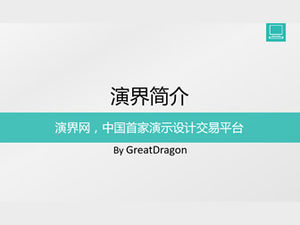 緑のシンプルなフラットビジネススタイルの作業レポートアニメーションチャートpptテンプレート