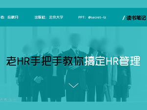 "Old HR يعلمك كيفية إدارة الموارد البشرية" قراءة ملاحظات قالب ppt