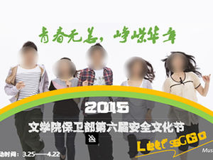 Modèle PPT de promotion de la planification d'événements du festival culturel de la sécurité du campus de l'Union étudiante