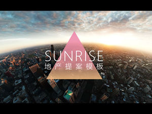 高檔住宅商業地產提案簡約平面樣式房地產行業ppt模板