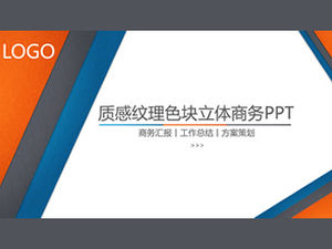 Tekstur tekstur tiga warna template ppt bisnis tiga dimensi cocok untuk perencanaan rencana laporan ringkasan kerja